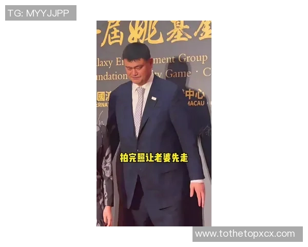 姚明幽默瞬间大揭秘笑点背后的故事与感人瞬间