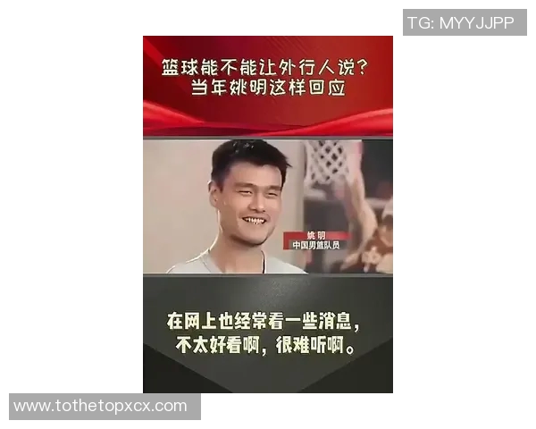 姚明在央视发表演讲分享篮球人生与梦想激励年轻一代追求卓越 姚明在央视发表演讲分享篮球人生与梦想激励年轻一代追求卓越