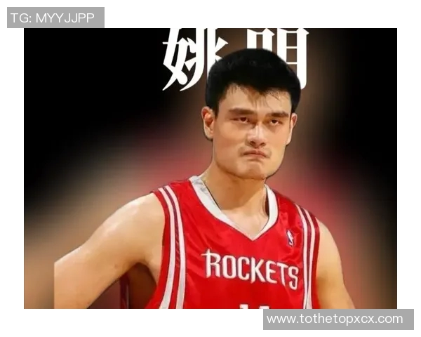 姚明的NBA传奇之路:从中国篮球巨星到全球体育偶像的辉煌历程 姚明的NBA传奇之路:从中国篮球巨星到全球体育偶像的辉煌历程