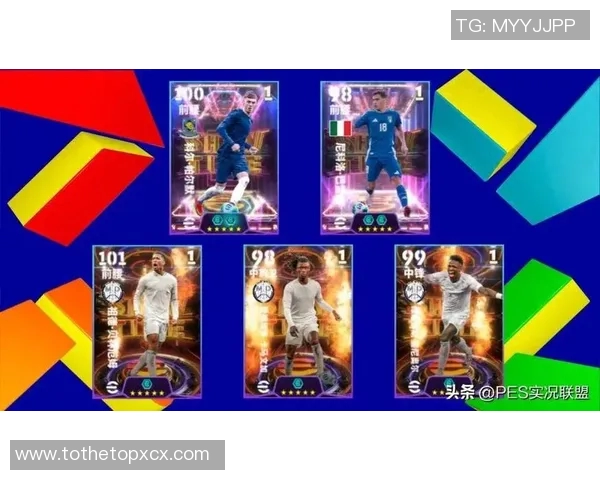 实况足球明星队球员全解析：战术特点与个人风格的深度剖析