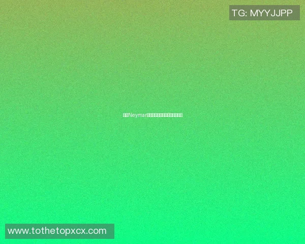 揭秘Neymar背后的足球明星身份与成就分析